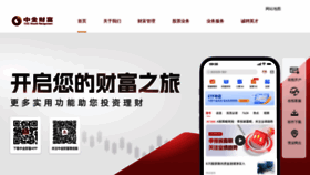 What China-invs.cn website looked like in 2023 (This year)