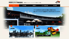 What C-exis.co.jp website looked like in 2023 (1 year ago)
