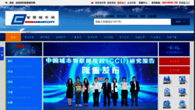 What Cnscn.com.cn website looked like in 2023 (This year)