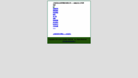What Change-co.cn website looked like in 2023 (This year)