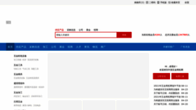 What Chinawj.com.cn website looked like in 2023 (This year)