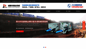 What Cdjrdjx.cn website looked like in 2023 (This year)
