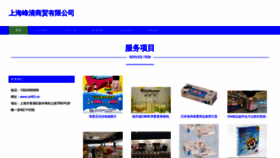 What Cs463.cn website looked like in 2023 (This year)