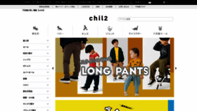 What Chil2.com website looked like in 2023 (This year)