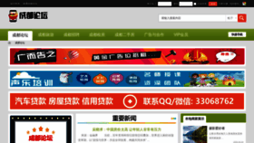 What Chengdubbs.com website looked like in 2023 (This year)
