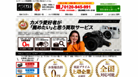 What Camera-takakuureru.com website looked like in 2023 (This year)