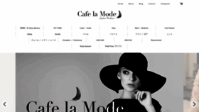 What Cafe-la-mode.com website looked like in 2023 (This year)