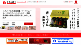 What C-value.jp website looked like in 2023 (2 years ago)