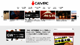What Campic.net website looked like in 2023 (This year)
