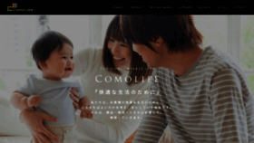 What Comolife.co.jp website looked like in 2023 (This year)