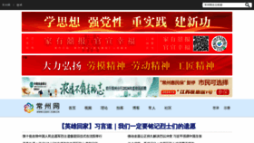 What Cz001.com.cn website looked like in 2023 (This year)
