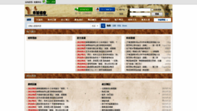 What Cantonese.asia website looked like in 2023 (This year)