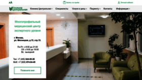 What C-clinic.ru website looked like in 2023 (This year)