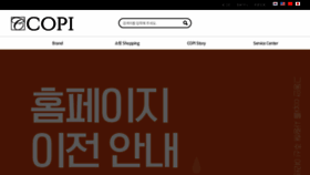 What Copi.co.kr website looked like in 2023 (This year)