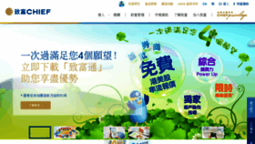 What Chiefgroup.com.hk website looked like in 2023 (This year)