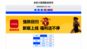 What Chefuwu8.com website looked like in 2023 (This year)