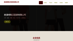 What Cwukzkb.cn website looked like in 2023 (This year)