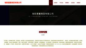 What Cywxkrd.cn website looked like in 2023 (This year)