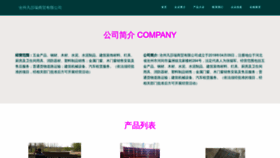 What Czofasr.cn website looked like in 2023 (This year)