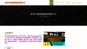 What Czqianguo.cn website looked like in 2023 (This year)