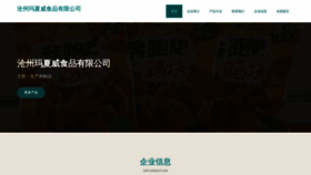 What Czsmxw.cn website looked like in 2023 (This year)