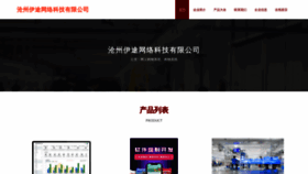 What Czyitu.cn website looked like in 2023 (This year)