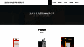 What Czxqk.cn website looked like in 2023 (This year)