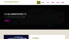 What Chiangleoi.cn website looked like in 2023 (This year)
