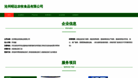 What Czhaoda.cn website looked like in 2023 (This year)