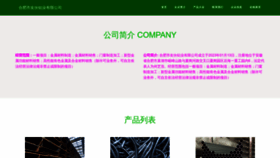 What Chaoyouhuo.cn website looked like in 2023 (This year)