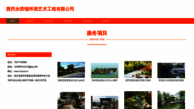 What Cnsyrw.cn website looked like in 2023 (This year)