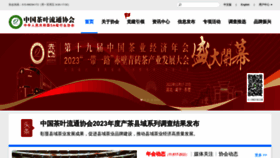 What Ctma.com.cn website looked like in 2023 (This year)