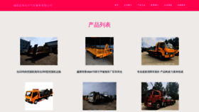 What Cghjksi.cn website looked like in 2023 (This year)