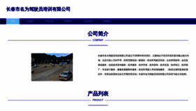 What Ccslmw.cn website looked like in 2023 (This year)