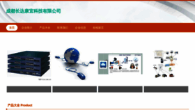 What Cd12349.cn website looked like in 2023 (This year)