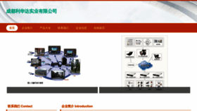 What Cdcto.cn website looked like in 2023 (This year)
