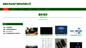 What Cdwiefy.cn website looked like in 2023 (This year)