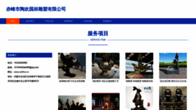 What Cekthui.cn website looked like in 2023 (This year)
