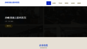 What Cejqvdm.cn website looked like in 2023 (This year)