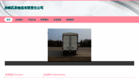 What Cfpicc.cn website looked like in 2023 (This year)