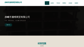What Cfsfmw.cn website looked like in 2023 (This year)