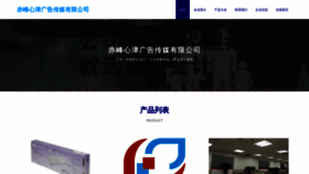 What Cfxqjeq.cn website looked like in 2023 (This year)