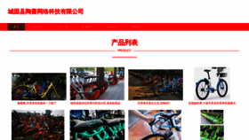 What Cgltqn.cn website looked like in 2023 (This year)