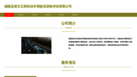 What Cgsccw.cn website looked like in 2023 (This year)