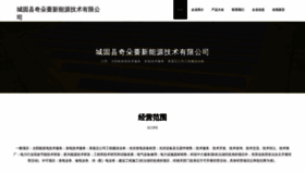 What Cgldqq.cn website looked like in 2023 (This year)