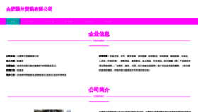 What Chen18039918868.cn website looked like in 2023 (This year)