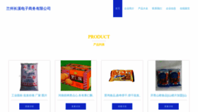 What Changxiyisheng.cn website looked like in 2023 (This year)