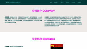 What Cmb12.cn website looked like in 2023 (This year)