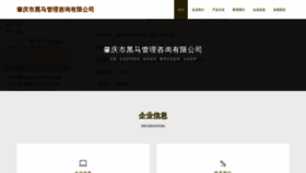 What Clthmaw.cn website looked like in 2023 (This year)