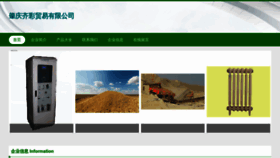 What Clqc888.cn website looked like in 2023 (This year)